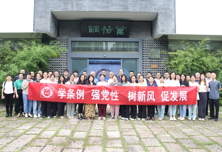 “強黨性，學條例”主題黨日活動順利開展